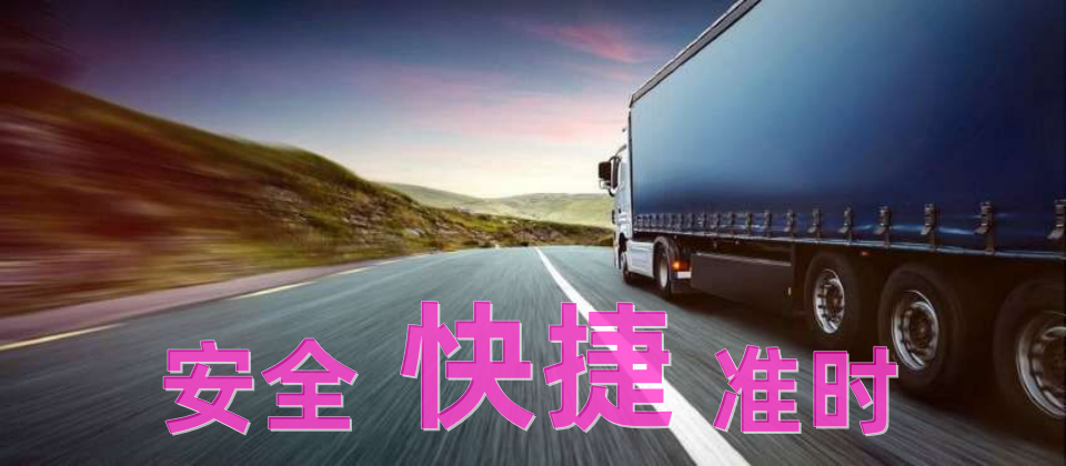 成都到察哈爾右翼前旗專線物流價格-成都到察哈爾右翼前旗物流要幾天-成都到察哈爾右翼前旗貨運公司電話