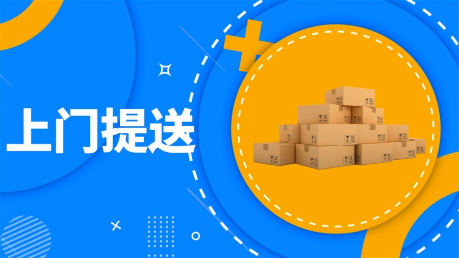 成都到海西物流公司-成都到海西貨運公司-時效快-「快速準時」
