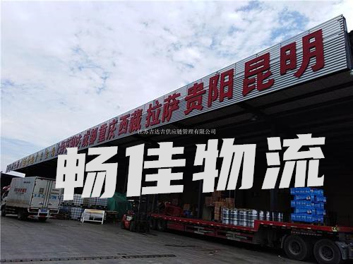 成都到固原物流公司|成都到固原貨運公司|<a href=www.dns10.cn target=_blank class=infotextkey><a href=http://www.dns10.cn target=_blank class=infotextkey>成都物流</a>公司</a>到固原