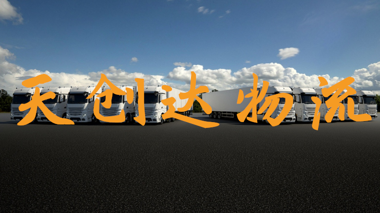 武漢到七臺河物流專線-武漢到七臺河物流公司-武漢物流到七臺河
