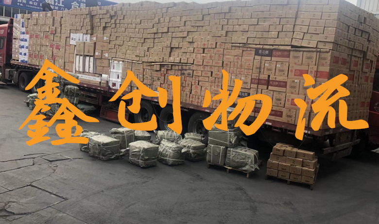 昆明到天津物流公司|昆明物流到天津|昆明到天津物流專線