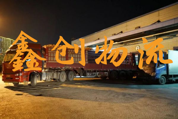 昆明到三沙物流公司|昆明物流到三沙|昆明到三沙物流專線