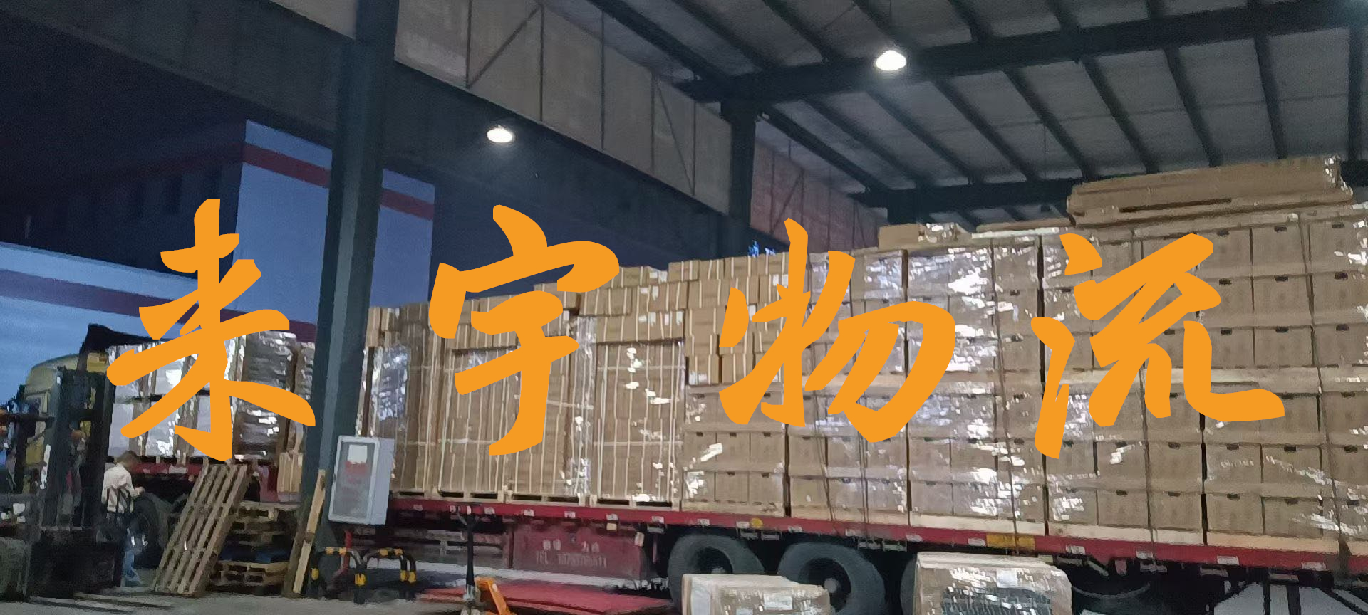 重慶到衡水物流公司|重慶物流到衡水|重慶到衡水物流專線