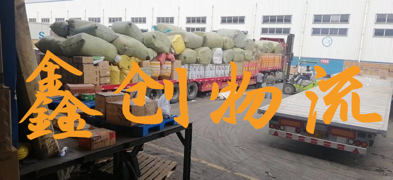 昆明到惠州物流公司|昆明物流到惠州|昆明到惠州物流專(zhuān)線