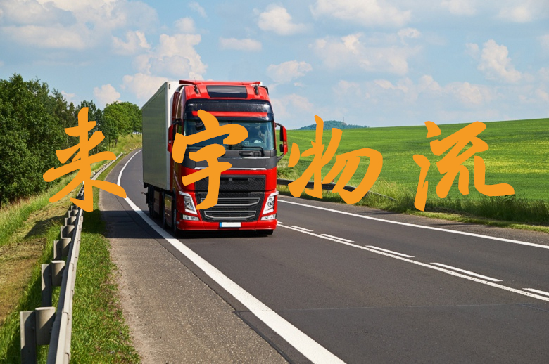 重慶到廣州物流公司|重慶物流到廣州|重慶到廣州物流專線