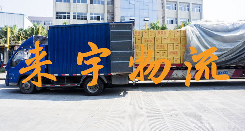 重慶到西雙版納物流公司|重慶物流到西雙版納|重慶到西雙版納物流專線