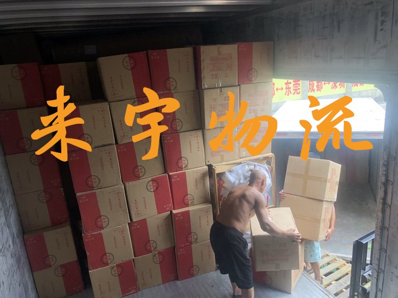 重慶到德宏物流公司|重慶物流到德宏|重慶到德宏物流專線