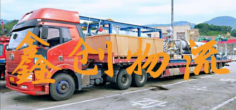昆明到泰州物流公司|昆明物流到泰州|昆明到泰州物流專線