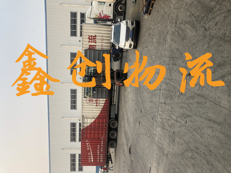 昆明到濰坊物流公司|昆明物流到濰坊|昆明到濰坊物流專線