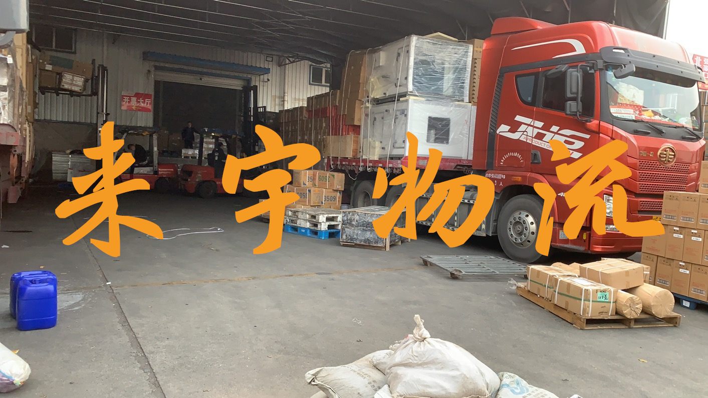 重慶到揭陽物流公司|重慶物流到揭陽|重慶到揭陽物流專線