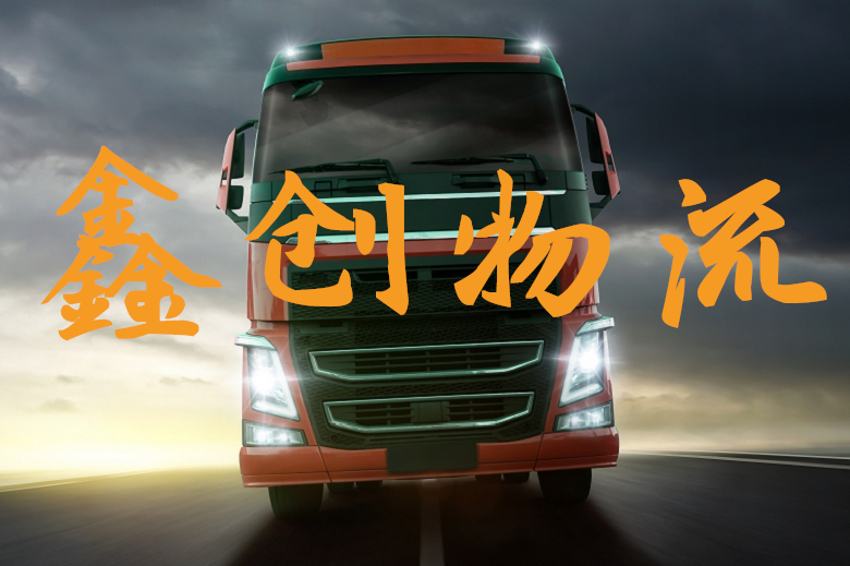 昆明到韶關(guān)物流公司|昆明物流到韶關(guān)|昆明到韶關(guān)物流專線