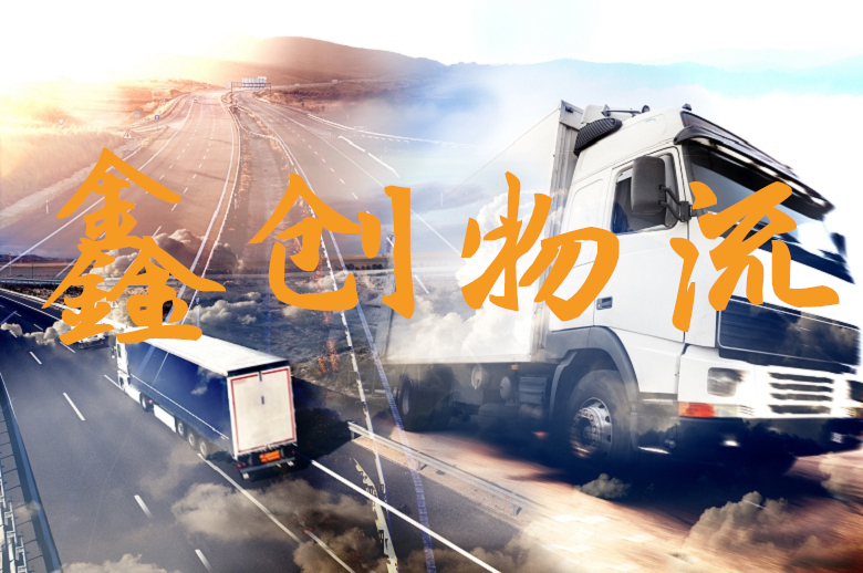 昆明到<a href=http://www.dns10.cn/cq56 target=_blank class=infotextkey>重慶物流公司</a>|昆明物流到重慶|昆明到<a href=http://www.dns10.cn/cq56 target=_blank class=infotextkey>重慶物流專線</a>