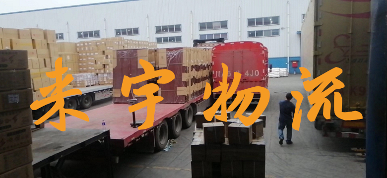 重慶到婁底物流公司|重慶物流到婁底|重慶到婁底物流專線