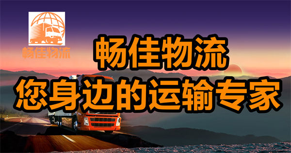 成都到浮山縣物流公司-成都到浮山縣貨運專線-時效保障運輸