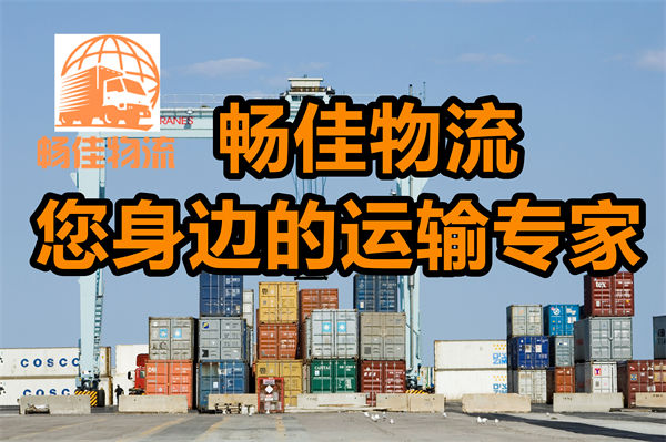 成都到清遠(yuǎn)貨運(yùn)物流公司-<a href=http://www.dns10.cn/guangdong/712.html target=_blank class=infotextkey>成都到清遠(yuǎn)物流專線</a>