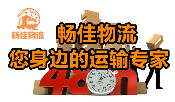 成都到饒平縣物流貨運(yùn)公司-成都到饒平縣貨運(yùn)部