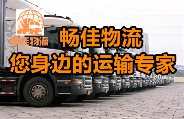 成都到陽江物流貨運公司-成都到陽江貨運部