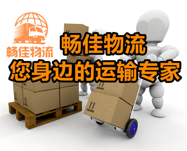成都到高要市貨運(yùn)物流公司-成都到高要市物流專線