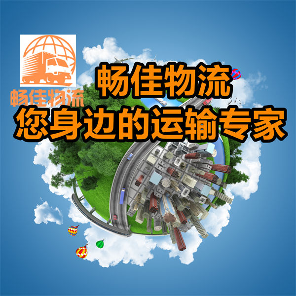 成都到拜泉縣物流公司-成都到拜泉縣貨運專線-高速時效快運