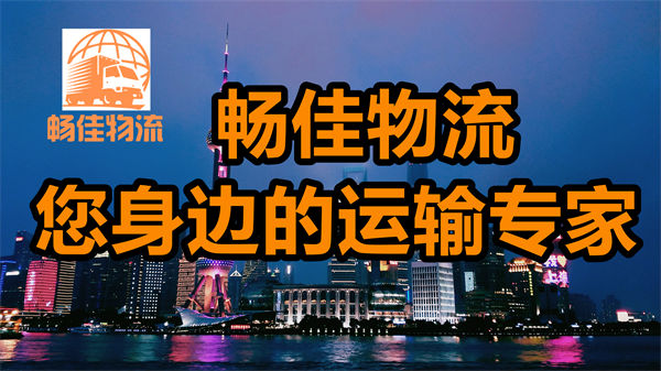 成都到定安縣物流-成都至定安縣貨運專線-成都發(fā)定安縣物流公司