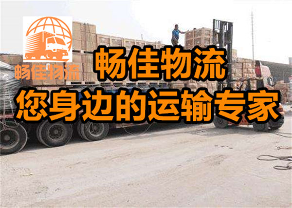 成都到通州物流公司-成都到通州貨運(yùn)專線-往返運(yùn)輸