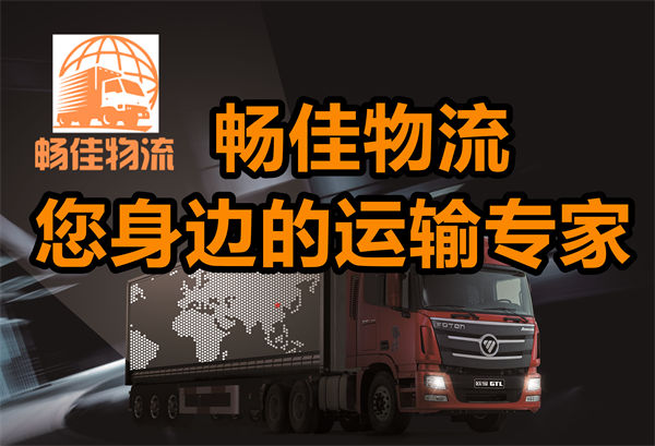 成都到三亞物流-成都至三亞貨運專線-成都發(fā)三亞物流公司