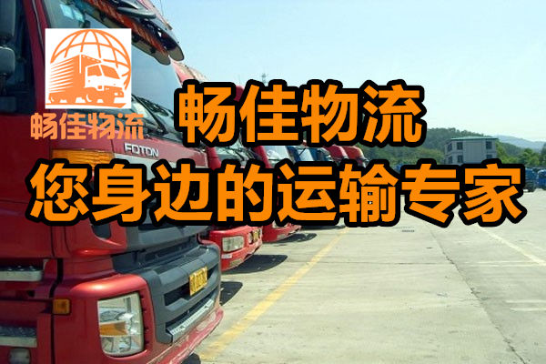 成都到廣州貨運(yùn)物流公司-成都到廣州物流專線