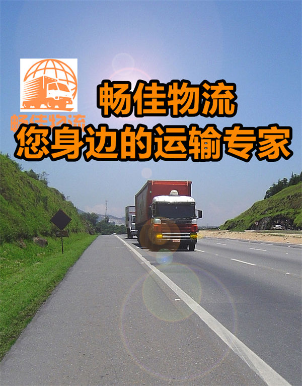 成都到乳源縣物流貨運公司-成都到乳源縣貨運部