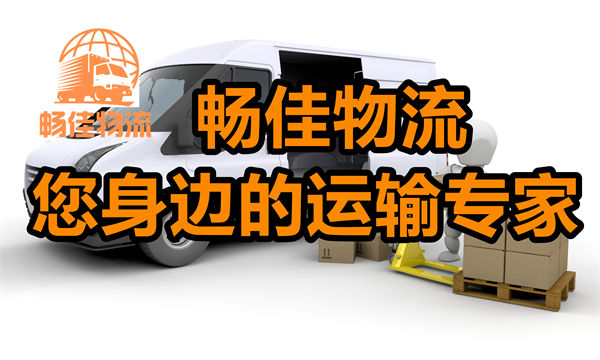 成都到延吉物流公司-成都到延吉貨運(yùn)專線-全境直達(dá)
