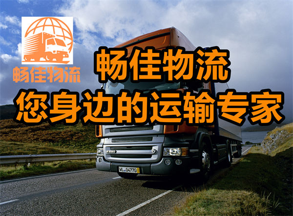 成都到樺南縣物流公司-成都到樺南縣貨運專線-精品專線