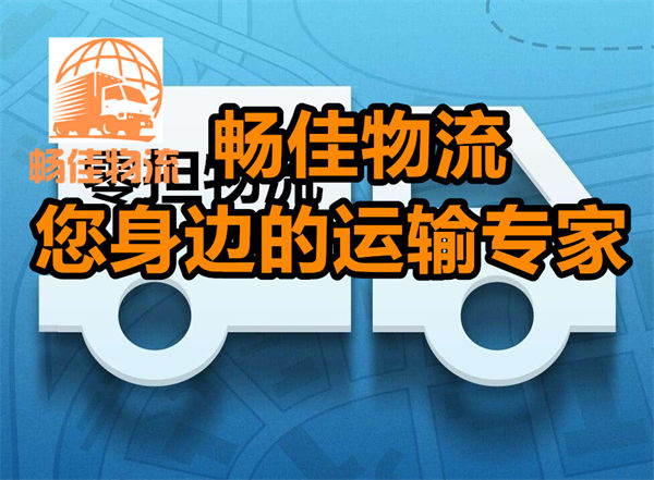 成都到松原物流公司-成都到松原貨運專線-全境直達(dá)