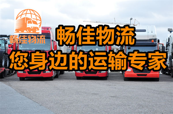 成都到囊謙縣物流公司-成都到囊謙縣貨運(yùn)專線-直達(dá)專線