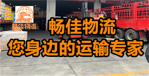 成都到蕉嶺縣貨運物流公司-成都到蕉嶺縣物流專線