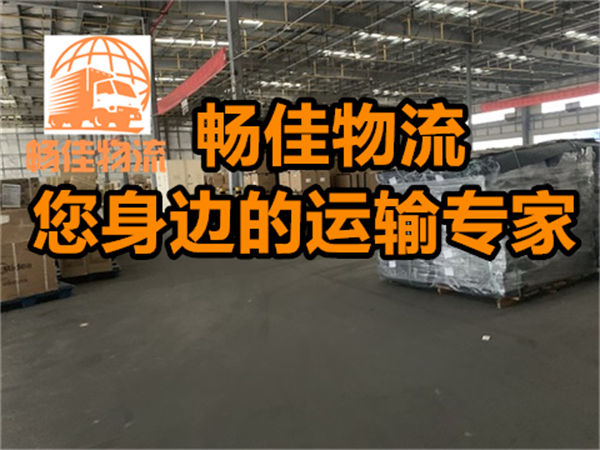 成都到鐵嶺縣物流公司-成都到鐵嶺縣貨運專線-時效保障運輸