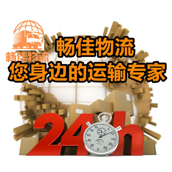 成都到汪清縣物流公司-成都到汪清縣貨運(yùn)專線-直達(dá)專線