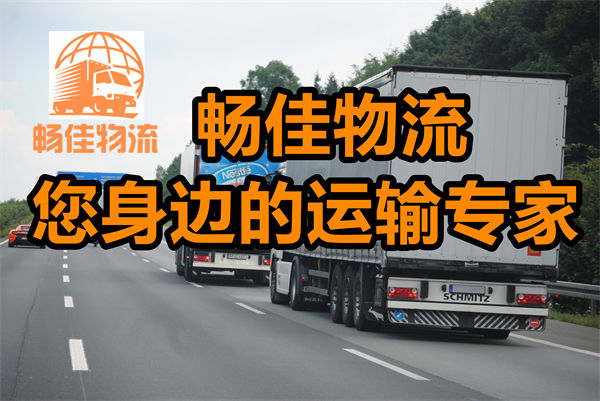 成都到汪清縣物流公司-成都到汪清縣貨運(yùn)專線-直達(dá)專線