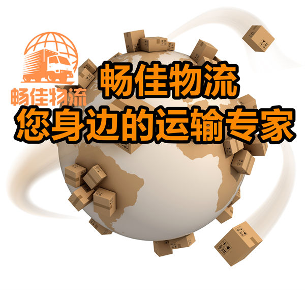 成都到南雄市物流貨運(yùn)公司-成都到南雄市貨運(yùn)部