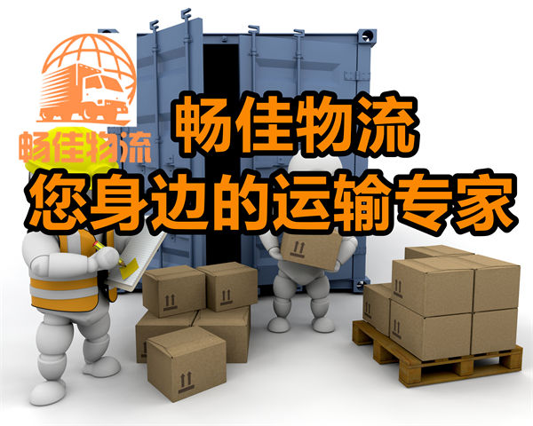 成都到瑪多縣物流公司-成都到瑪多縣貨運專線-高速時效快運