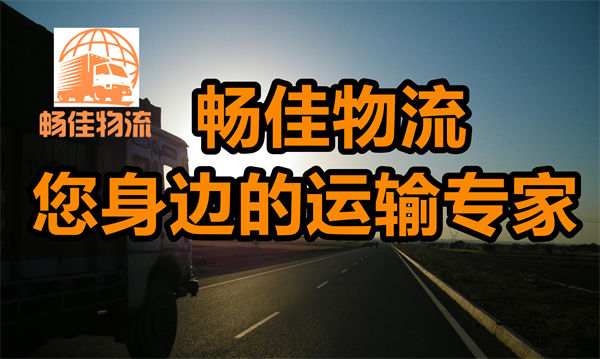 成都到府谷縣物流公司-成都到府谷縣貨運專線-直達專線