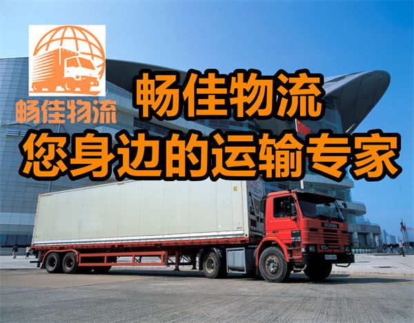成都到上海閘北物流公司,專線運(yùn)輸直達(dá)上海閘北