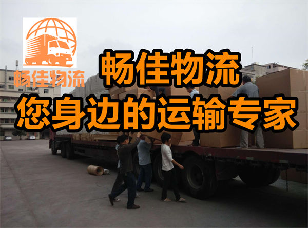 成都到四會市物流貨運(yùn)公司-成都到四會市貨運(yùn)部
