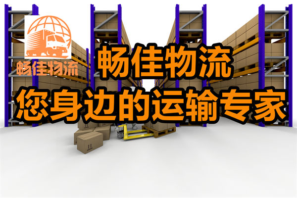 成都到西城物流公司-成都到西城貨運(yùn)專線-時(shí)效保障運(yùn)輸
