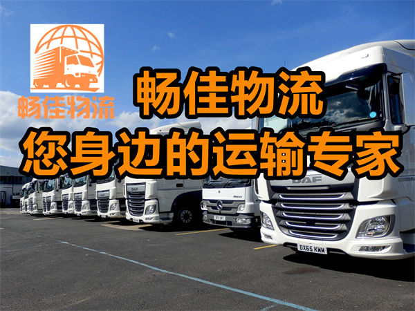 成都到雷州市貨運(yùn)物流公司-成都到雷州市物流專線