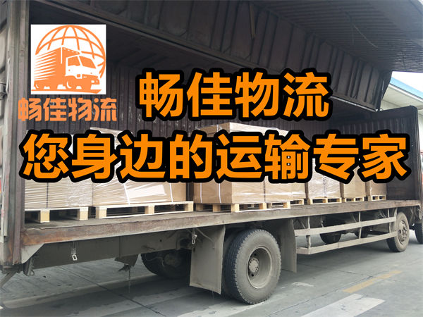 成都到白城物流公司-成都到白城貨運專線-高速時效快運