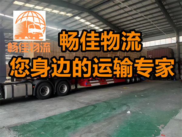 成都到舞鋼市貨運(yùn)物流公司-成都到舞鋼市貨運(yùn)專線