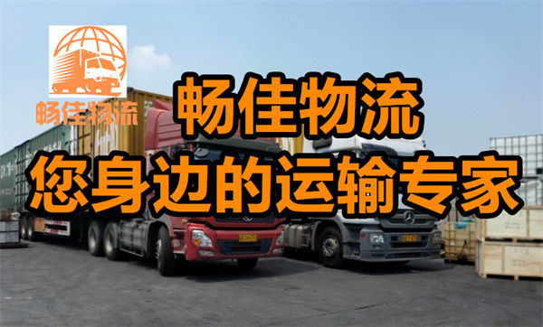 成都到達日縣物流公司-成都到達日縣貨運專線-直達專線