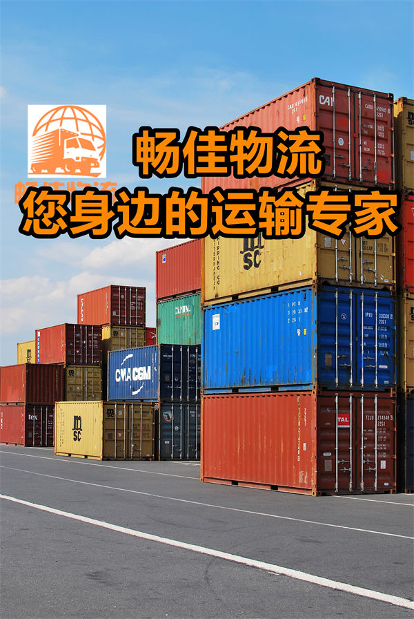 成都到白城大安物流公司,專線運(yùn)輸直達(dá)白城大安