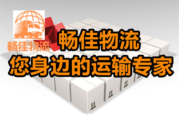 成都到屯昌縣物流-成都至屯昌縣貨運(yùn)專線-成都發(fā)屯昌縣物流公司