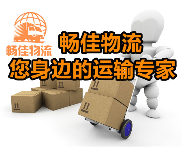 成都到米脂縣物流公司-成都到米脂縣貨運(yùn)專線-精品專線
