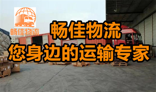 成都到府谷縣物流公司-成都到府谷縣貨運專線-直達專線